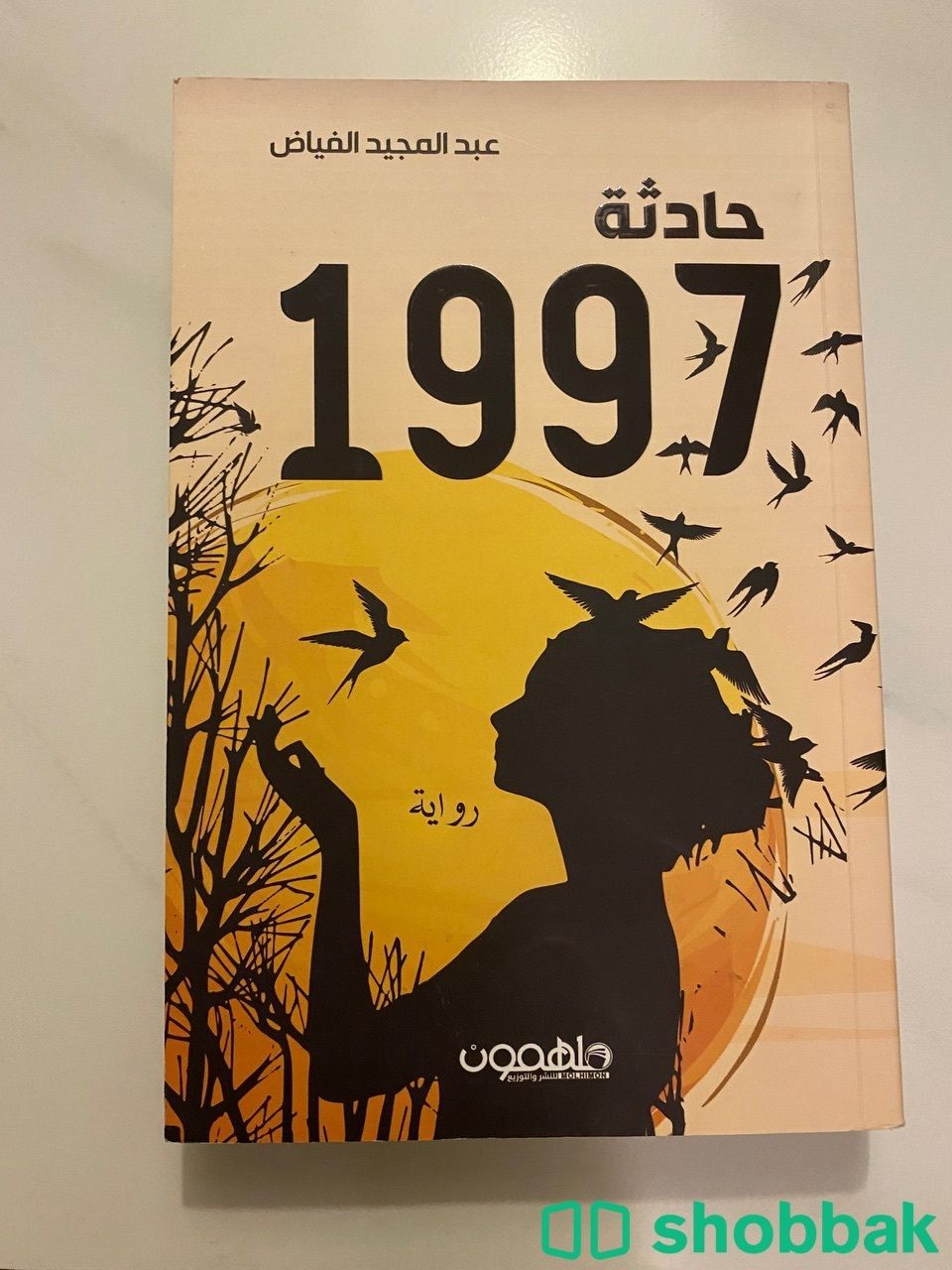 روايات  شباك السعودية