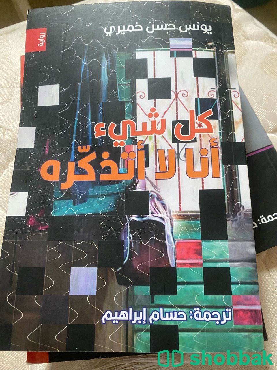 روايات  Shobbak Saudi Arabia