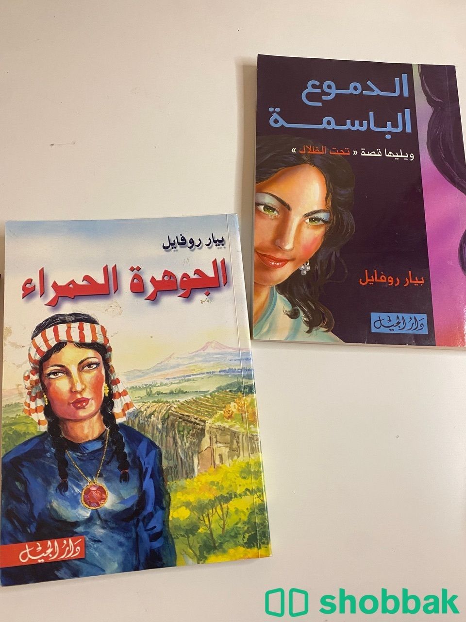 روايات بيار روفايل  Shobbak Saudi Arabia