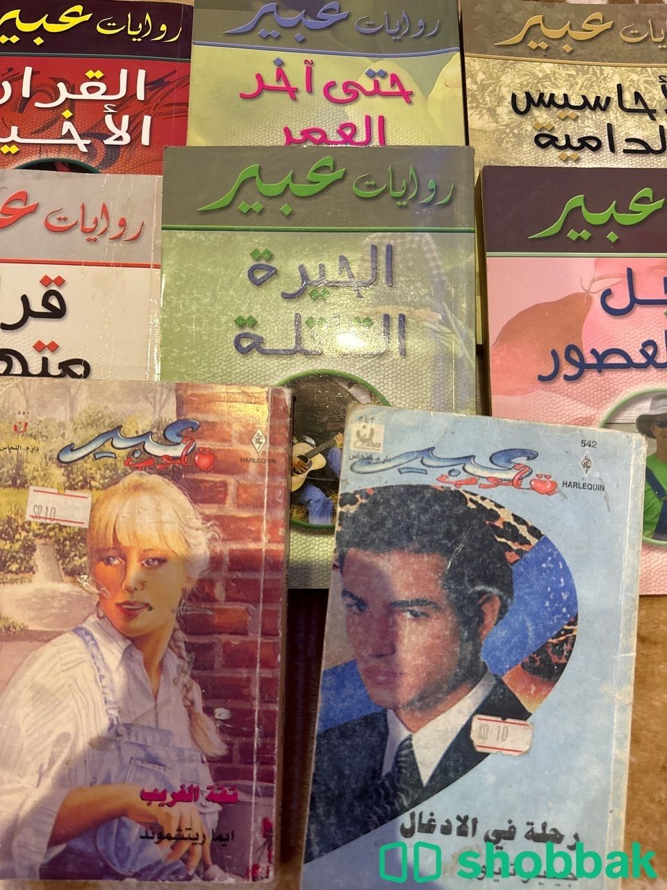 روايات عبير وروايات احلام  شباك السعودية