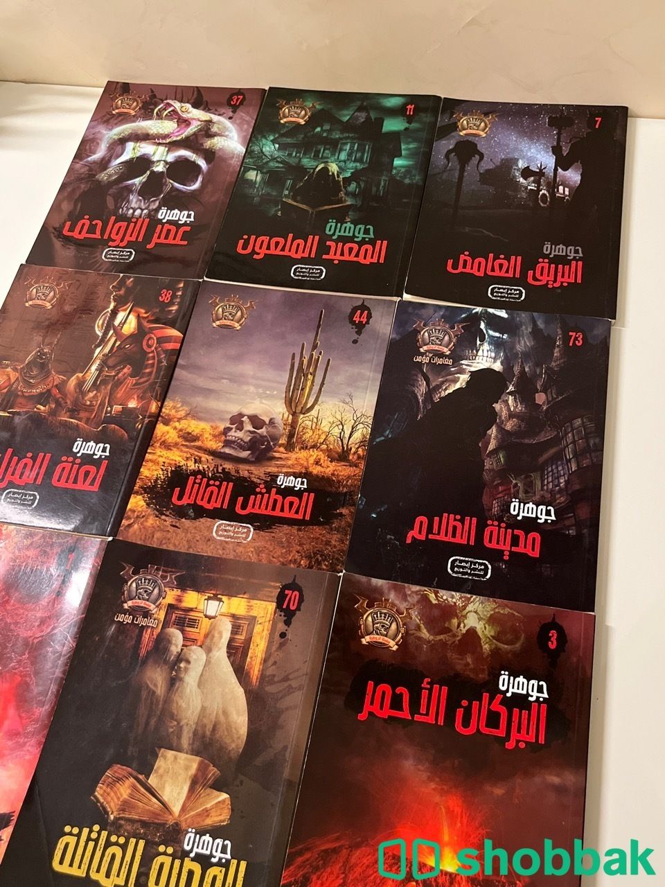 روايات قصيره الجوهره للبيع كاملة Shobbak Saudi Arabia