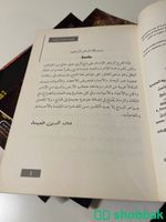 روايات قصيره الجوهره للبيع كاملة Shobbak Saudi Arabia