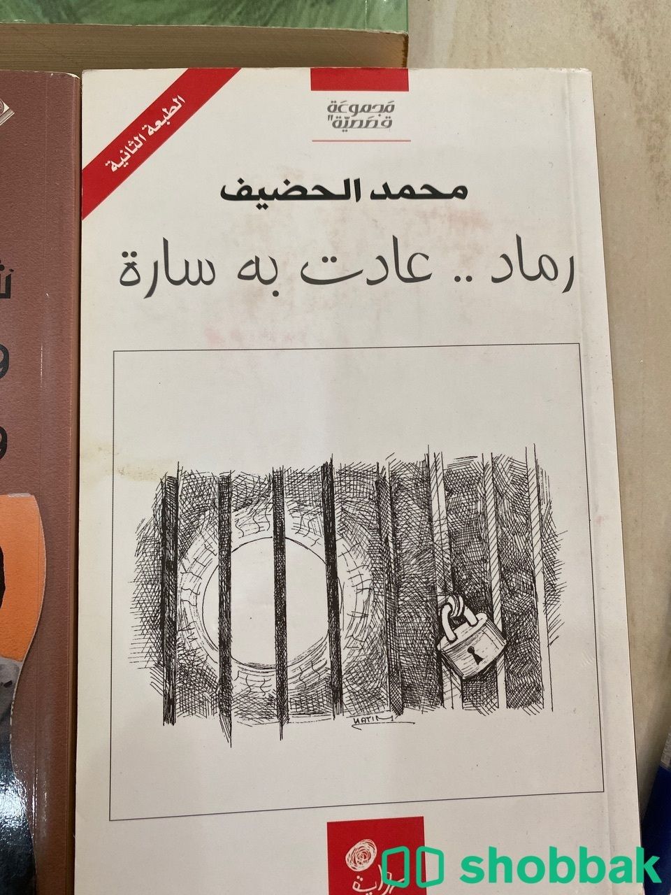 روايات للبيع  Shobbak Saudi Arabia