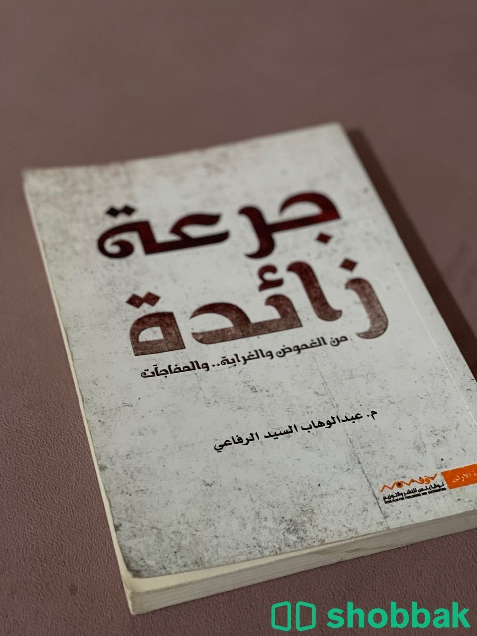 روايات و قصة  Shobbak Saudi Arabia