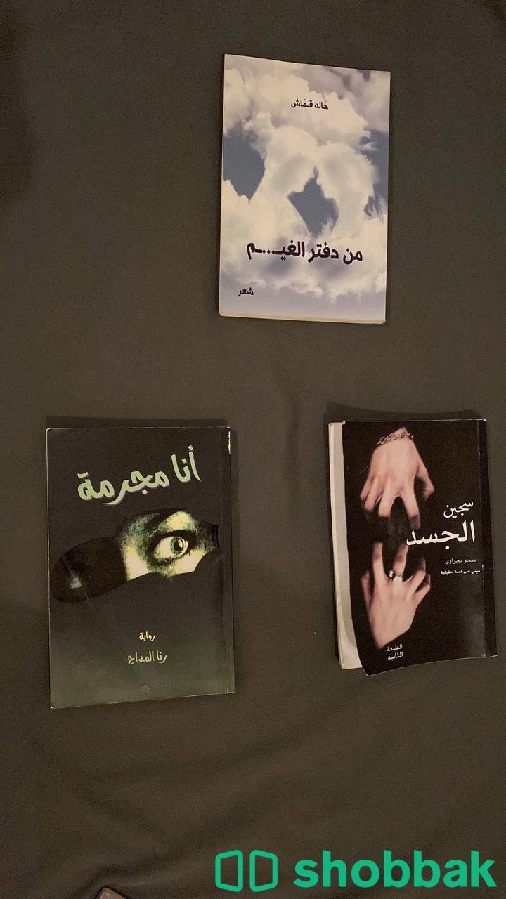 روايات و كتب اطفال و كتب دينيه و قصايد للبيع Shobbak Saudi Arabia