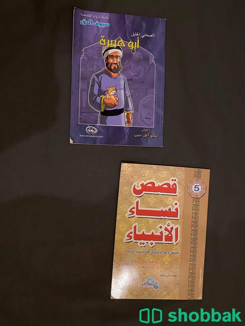 روايات و كتب اطفال و كتب دينيه و قصايد للبيع Shobbak Saudi Arabia