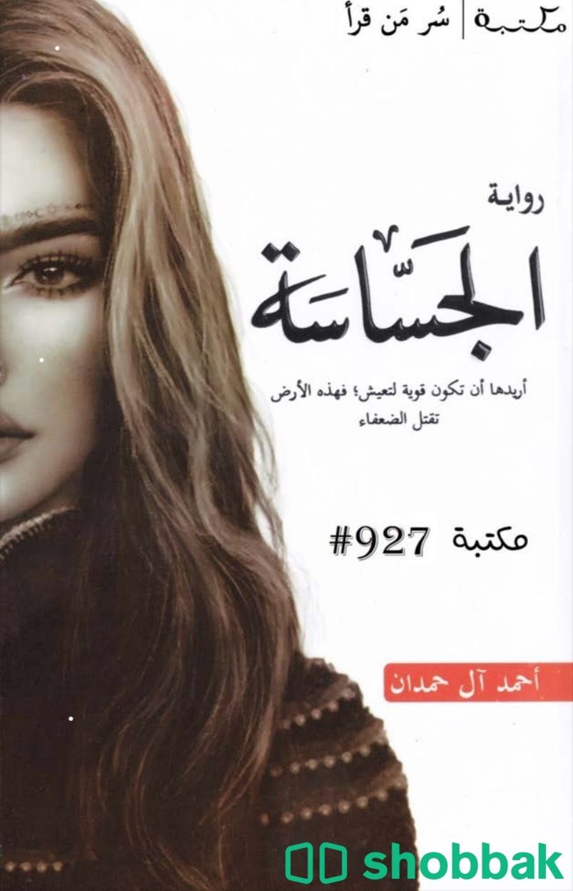 روايات وقصص متعدده✨ Shobbak Saudi Arabia