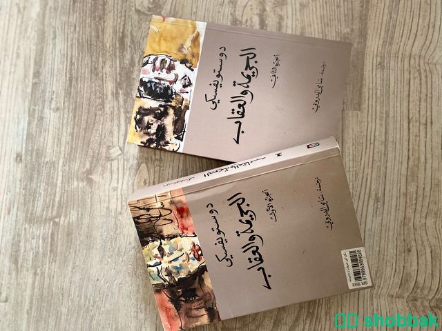 رواية الجريمة والعقاب - دوستويفسكي للبيع Shobbak Saudi Arabia