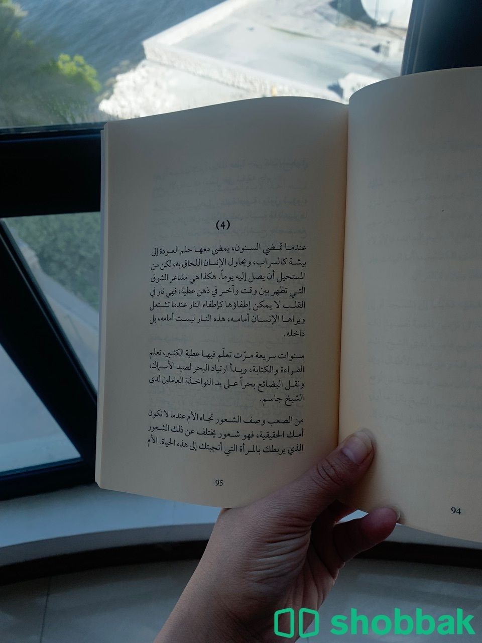رواية بحر أخضر و لولو أحمر ؛ للكاتب القدير يوسف بنخيل  شباك البحرين