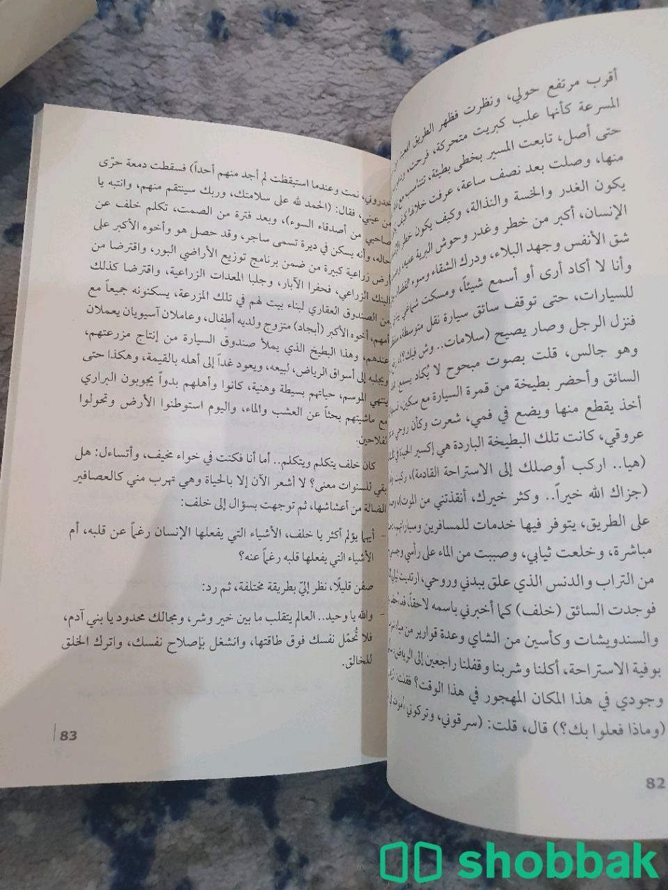 رواية قنطرة للمؤلف أحمد السماري شباك السعودية