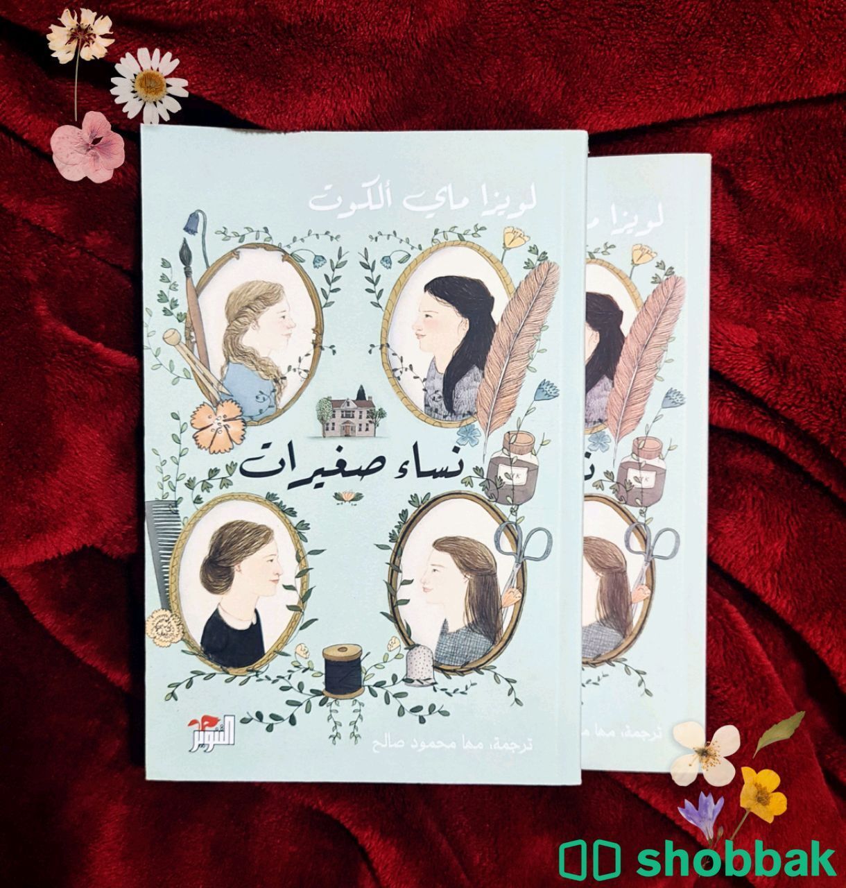 رواية نساء صغيرات الجزء الأول والثاني  Shobbak Saudi Arabia