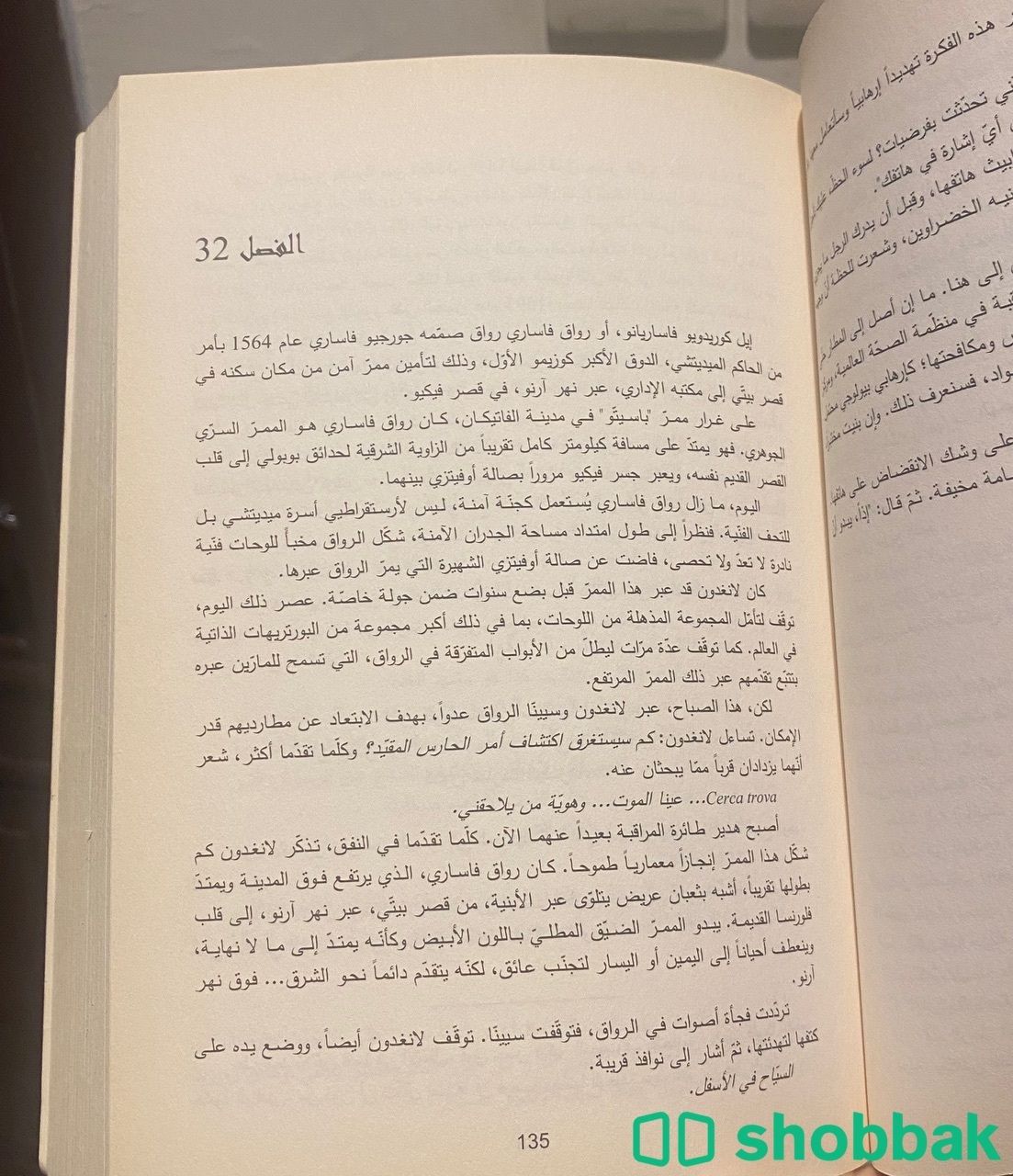 روايه الجحيم للكاتب دان براون شباك السعودية