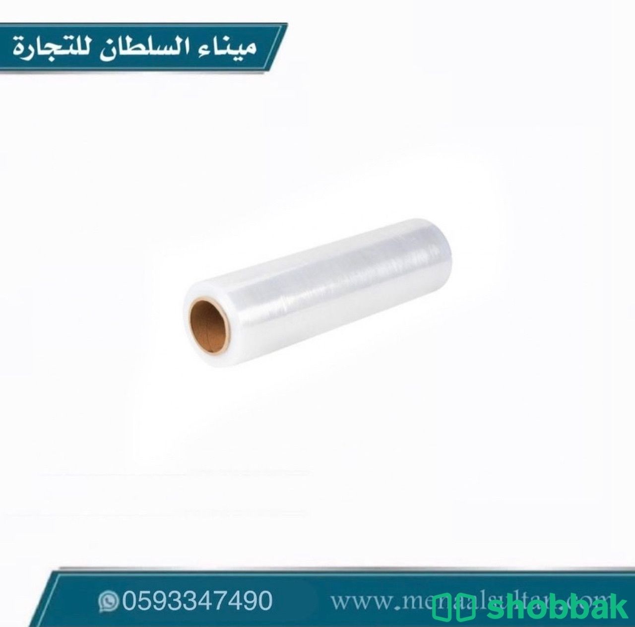 رول تغليف بلاستيك شفاف 300 متر  2.5 كيلو Shobbak Saudi Arabia