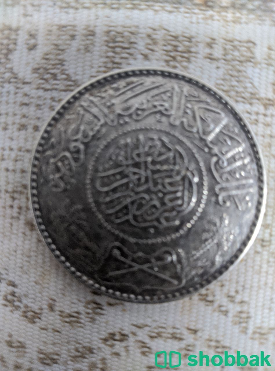 ريال الملك عبدالعزيز في سنه 1370ه‍ شباك السعودية