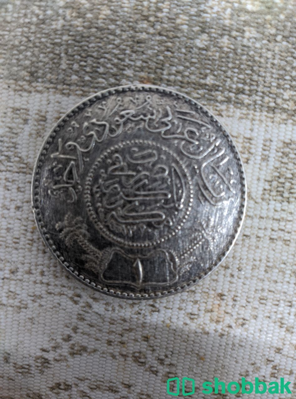 ريال الملك عبدالعزيز في سنه 1370ه‍ Shobbak Saudi Arabia