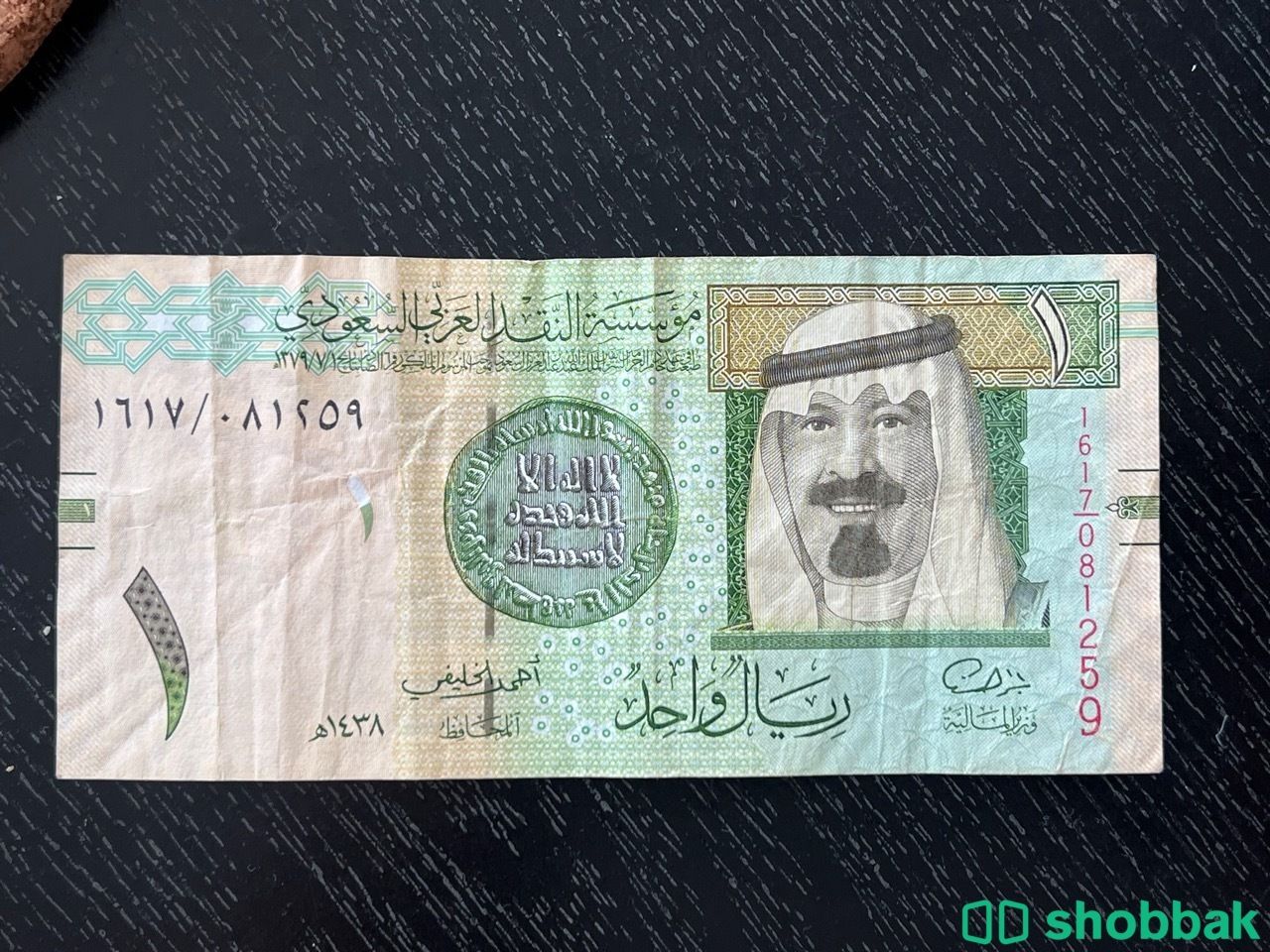 ريال الملك عبدالله بتوقيع الخليفي الشديد الندرة شباك السعودية
