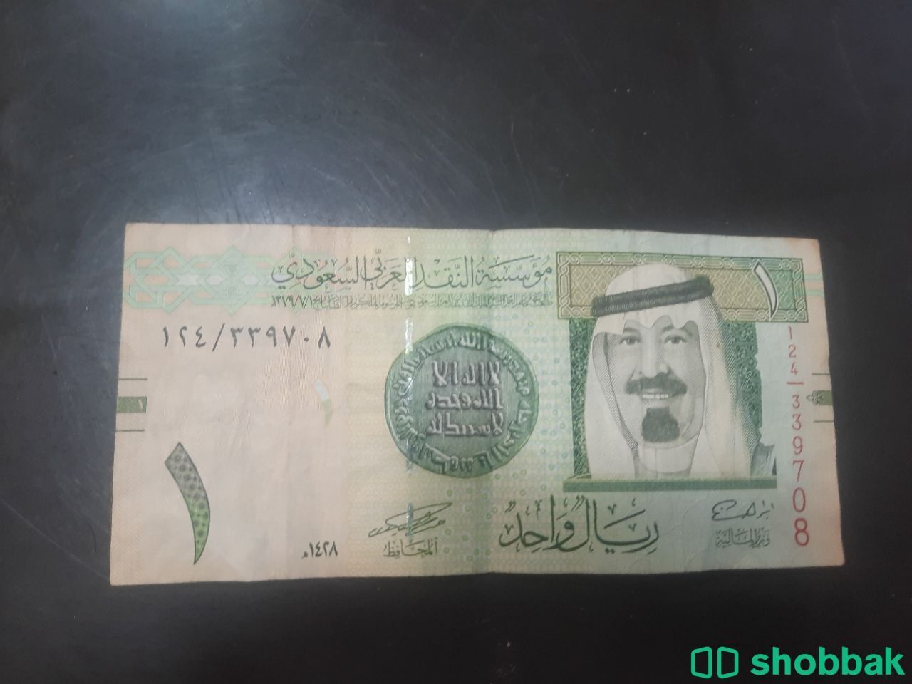 ريال قديم الملك عبد لله شباك السعودية