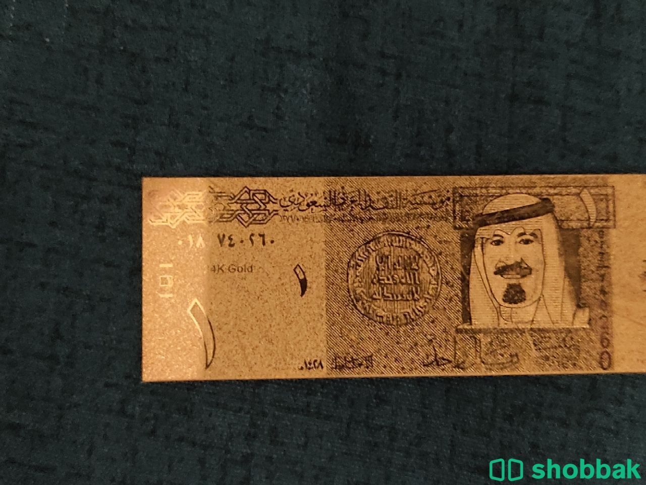 ريال من ذهب عيار 24 ديكور نادر اشياء نادرة  شباك السعودية