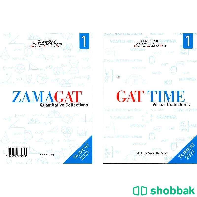 زاما للقدرات  القسم الكمي  والقسم اللفظيZAMA GAT40 شباك السعودية