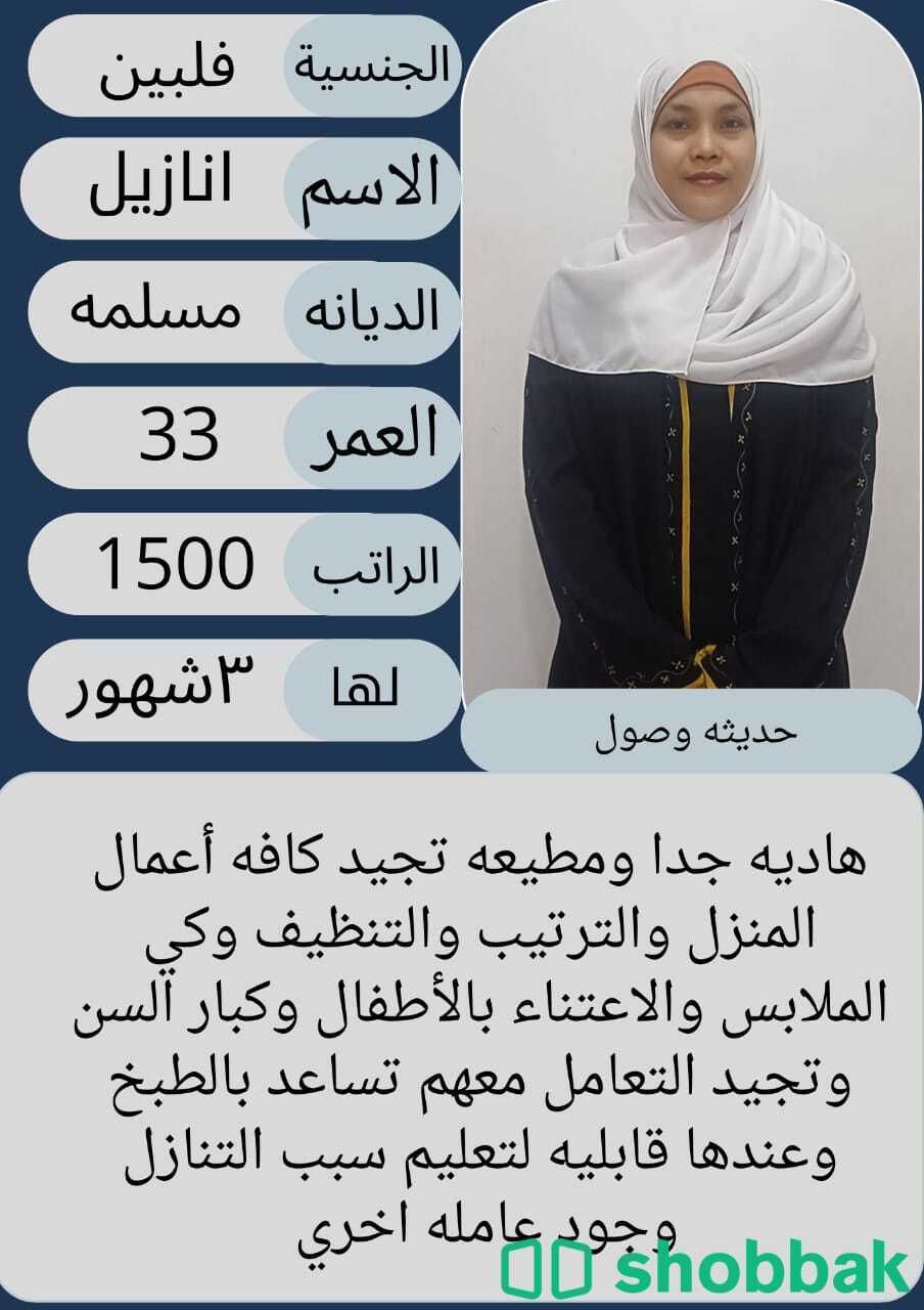 سائق خاص للتنازل شباك السعودية