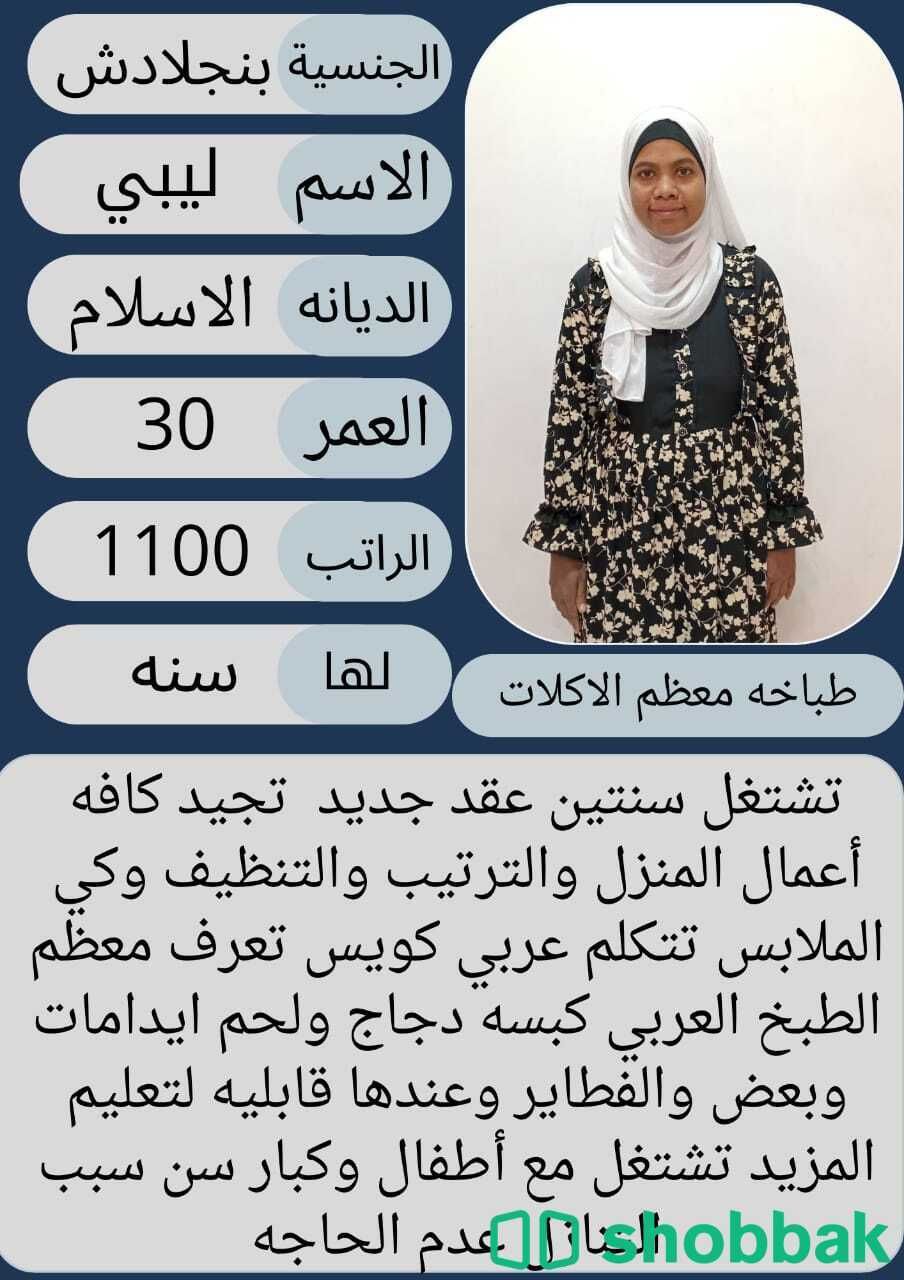 سائق خاص للتنازل شباك السعودية