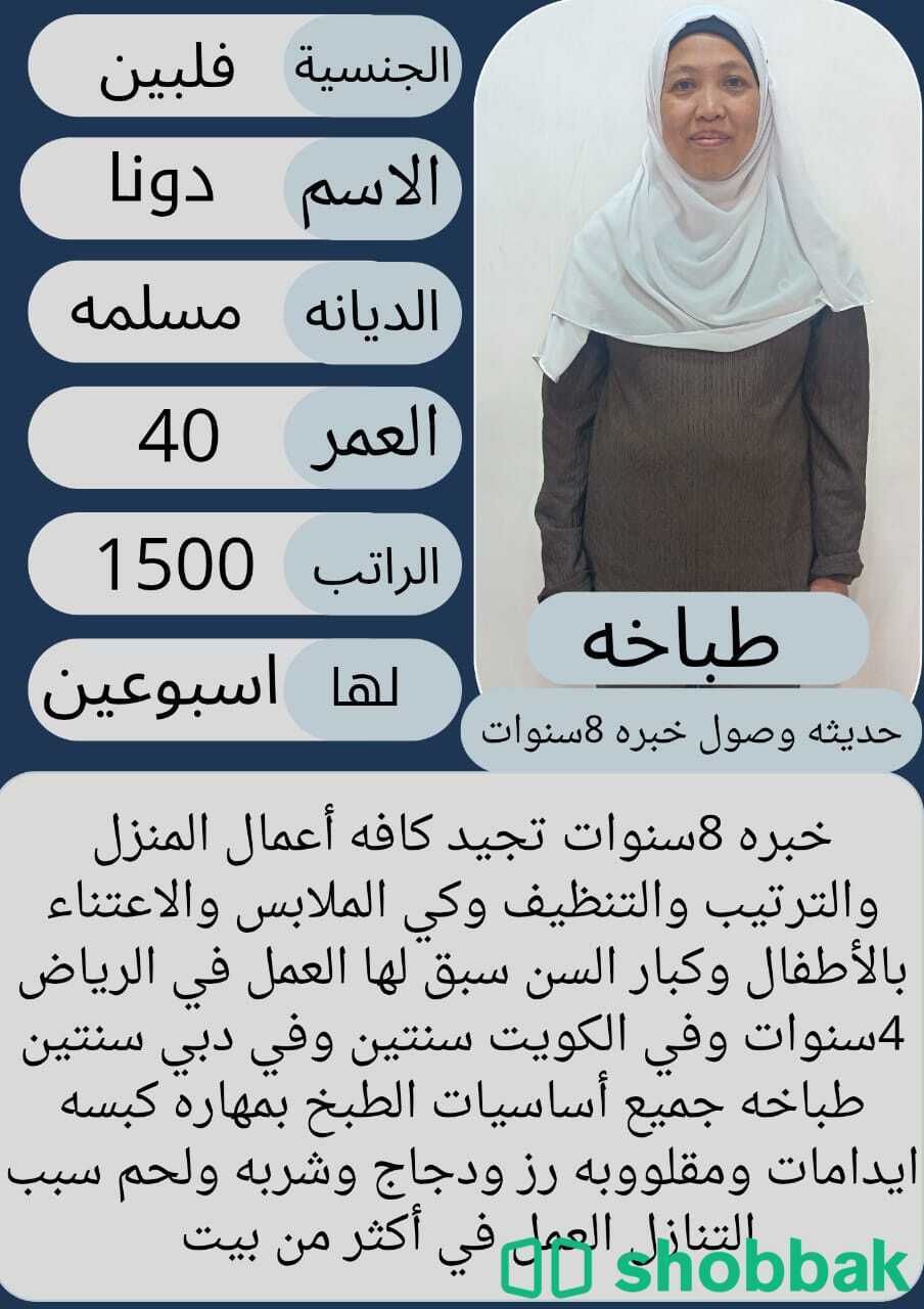 سائق خاص للتنازل شباك السعودية