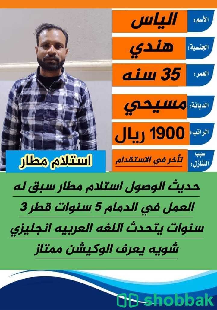 سائق هندي للتنازل  شباك السعودية