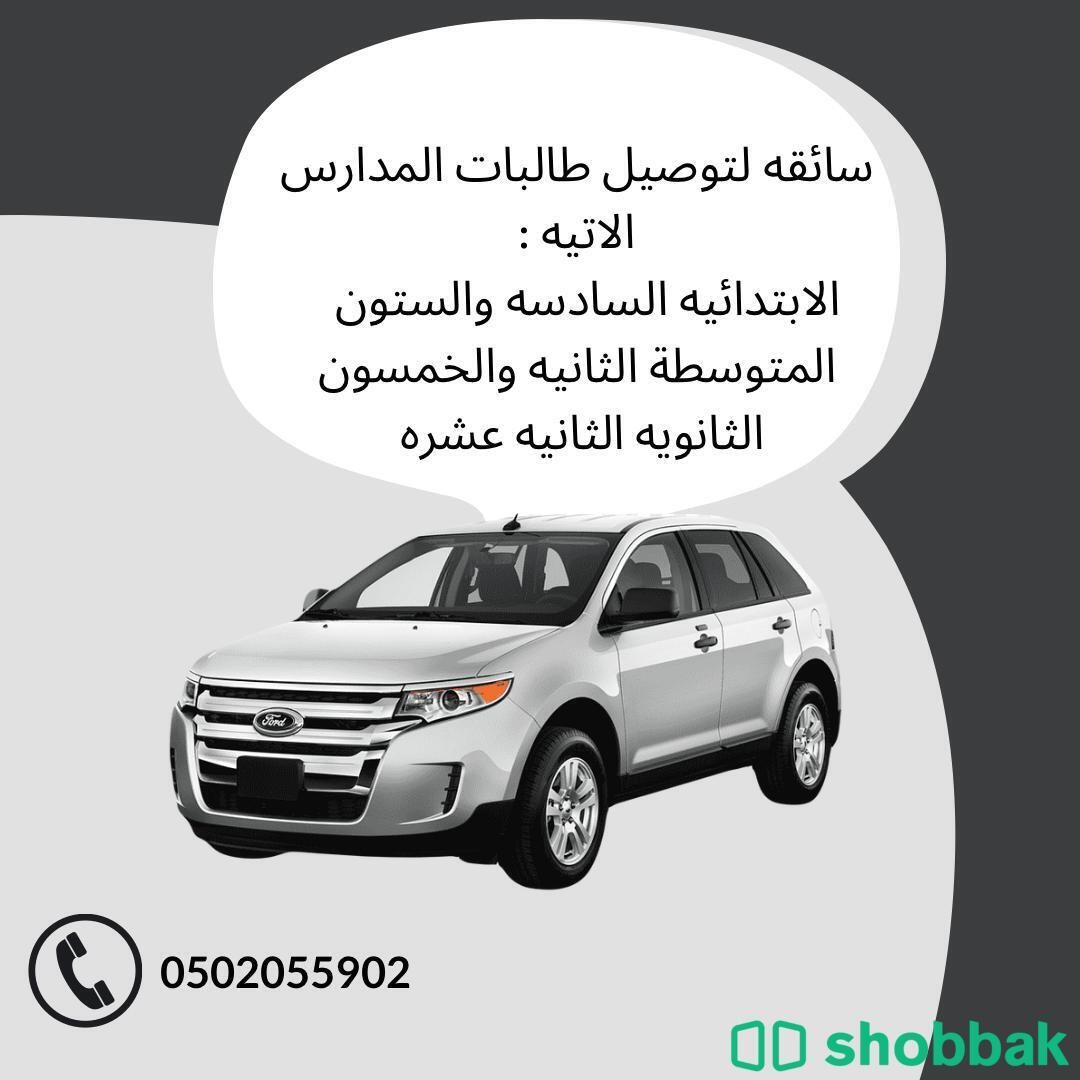 سائقه للتوصيل مشاوير او شهري Shobbak Saudi Arabia