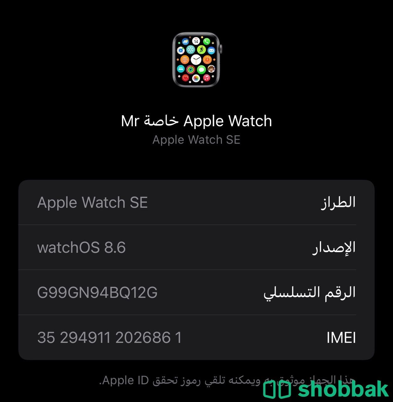 ساعة ابل SE مقاس 44 Shobbak Saudi Arabia