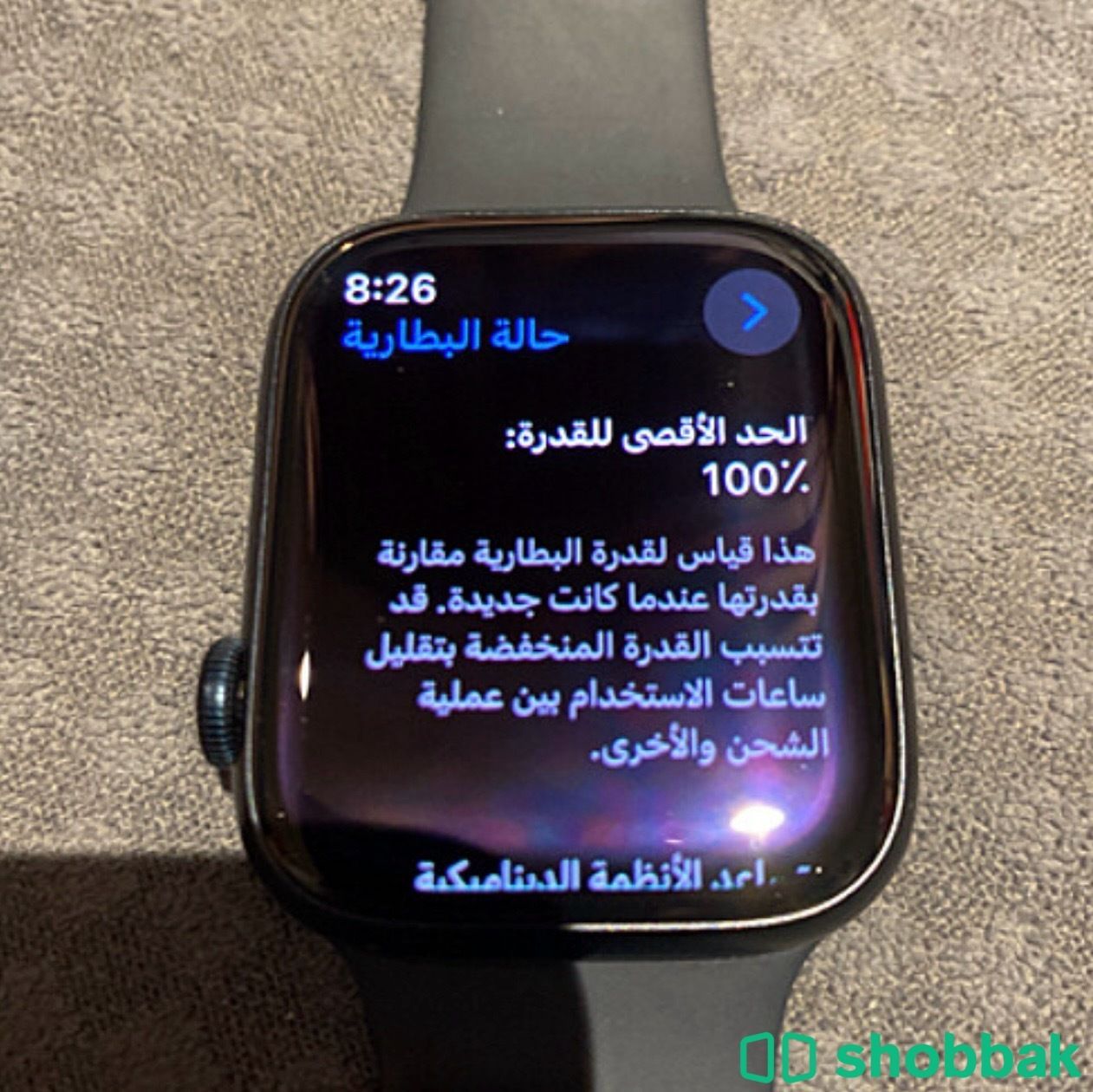 ساعة ابل اصدار 8 41mm Shobbak Saudi Arabia