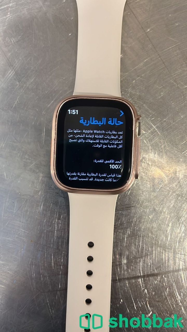 ساعة ابل اصدار8 Shobbak Saudi Arabia