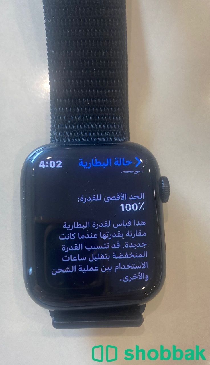 ساعة ابل المنيوم 7 مقاس 45MM Shobbak Saudi Arabia