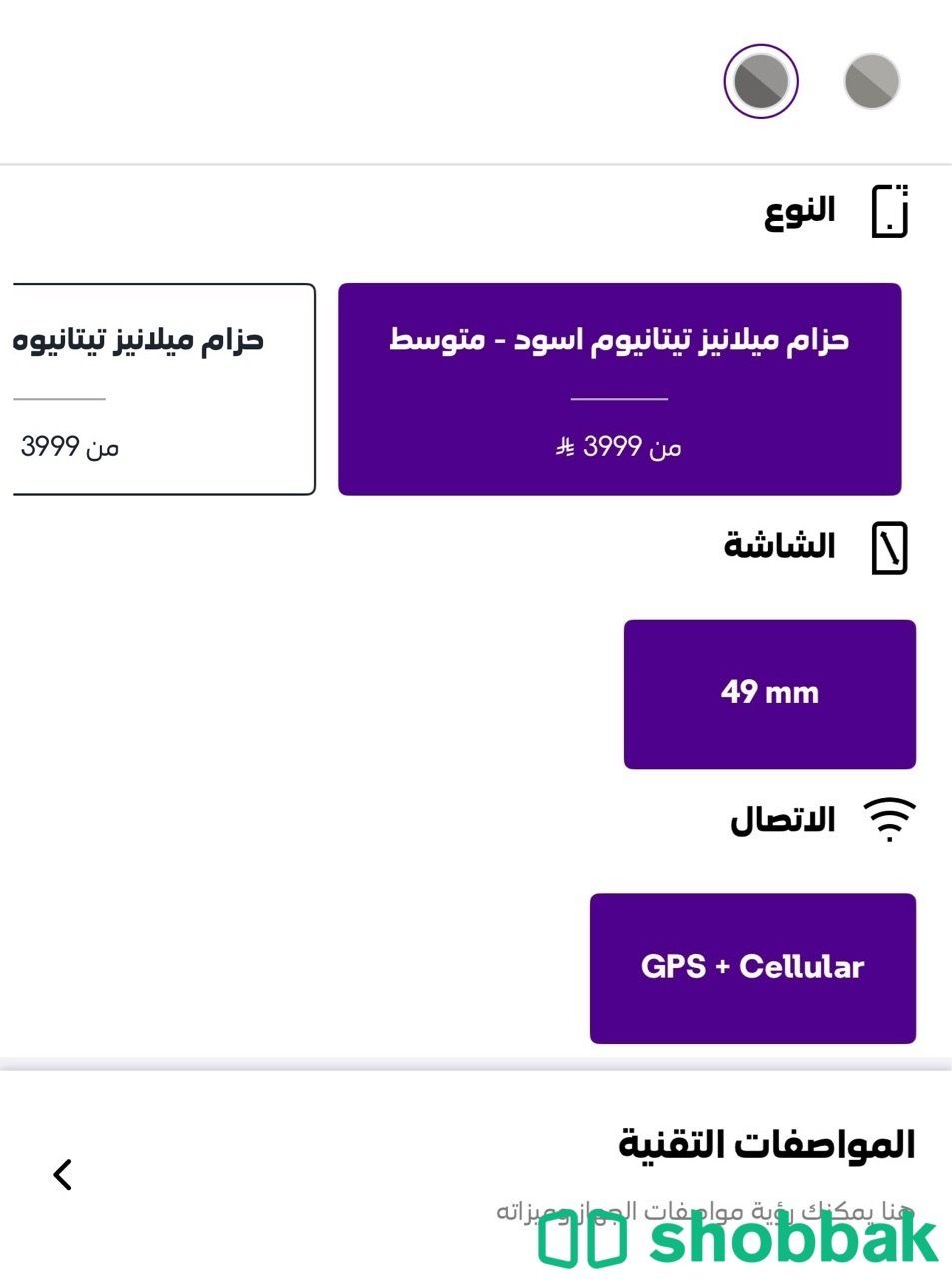 ساعة ابل جديدة  شباك السعودية
