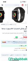 ساعة ابل واتس مع كامل ملحقاتها Shobbak Saudi Arabia