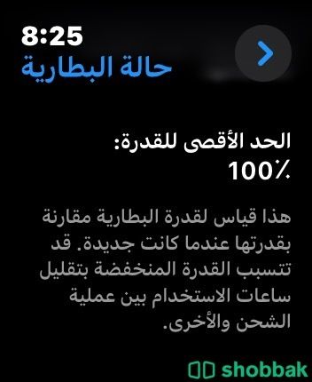 ساعة ابل واتش الاصدار 9 شريحة و جي بي اس شباك السعودية