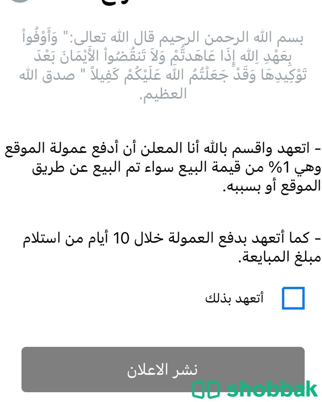 ساعة الكترونية  Shobbak Saudi Arabia