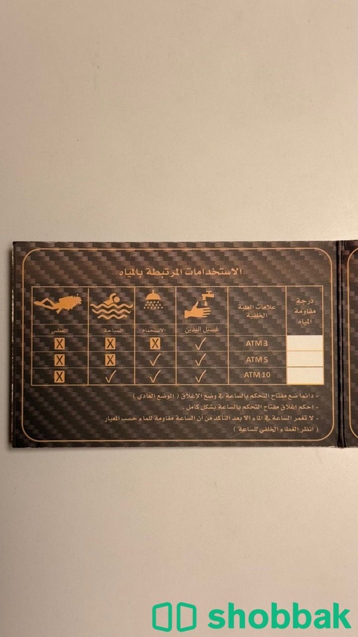 ساعة براود جديدة Shobbak Saudi Arabia