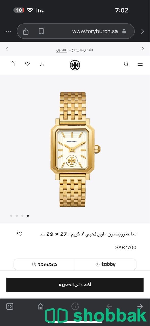 ساعة توري بورش جديدة للبيع Shobbak Saudi Arabia