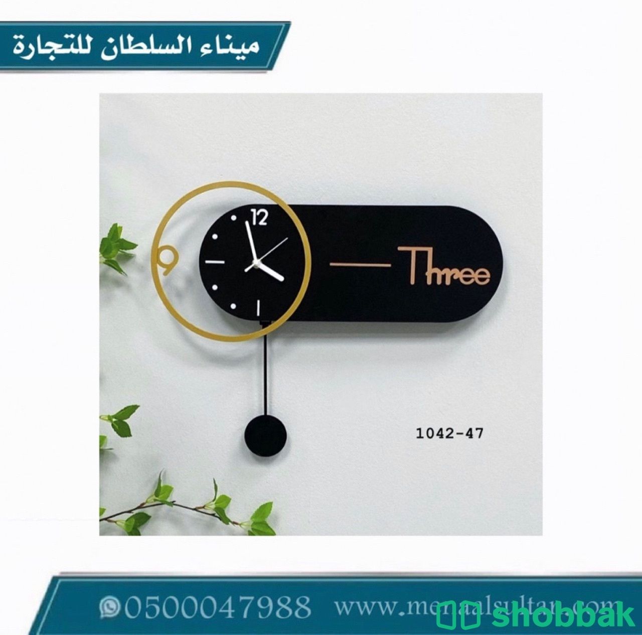 ساعة جدارية حديد اسود و ذهبي  Shobbak Saudi Arabia