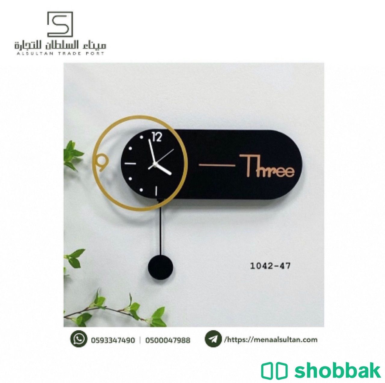 ساعة جدارية حديد اسود و ذهبي Shobbak Saudi Arabia