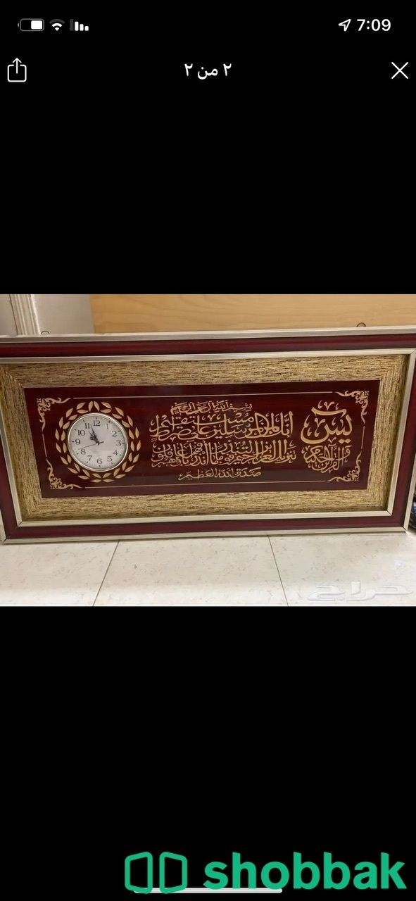 ساعة جدارية مع سورة يسن Shobbak Saudi Arabia