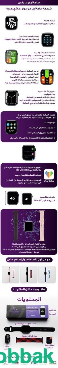 ساعة ذكية مطابقة لساعة ابل جديدة من ارجوان Shobbak Saudi Arabia