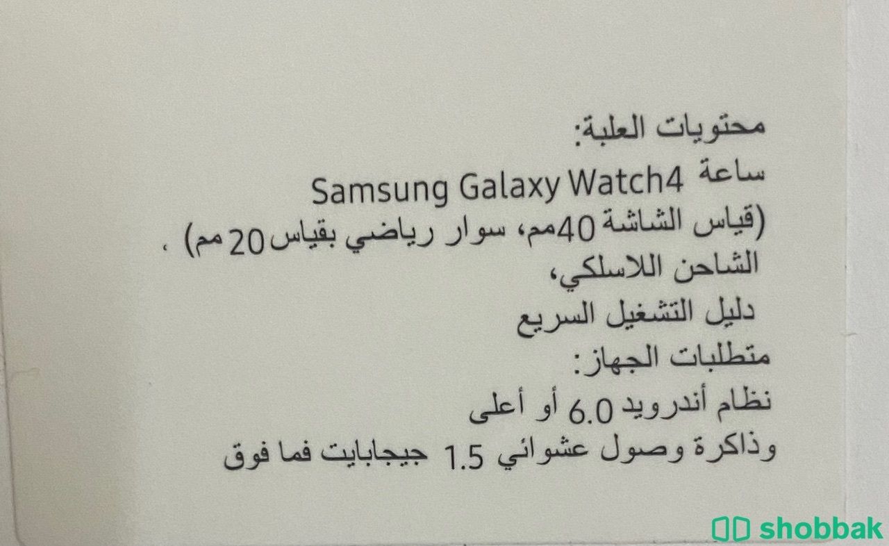 ساعة سامسونج اتتش 4 أسود Shobbak Saudi Arabia