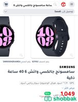 ساعة سامسونج جديدة(samsung Galaxy Watch6) Shobbak Saudi Arabia