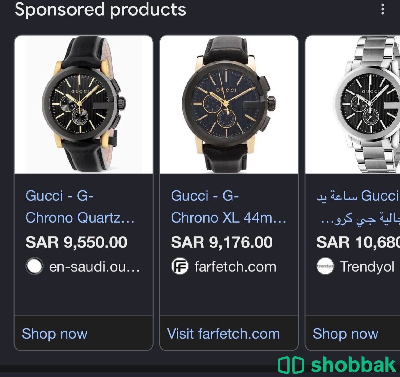 ساعة قوتشي شباك السعودية