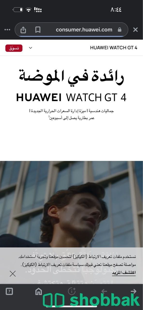 ساعة هواوي جي تي 4 الاصدار الاخير من هواويHUAWEI WATCH GT _4 شباك السعودية