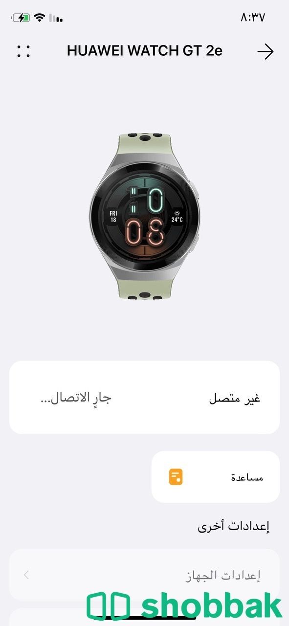 ساعة هواوي للبيع Shobbak Saudi Arabia
