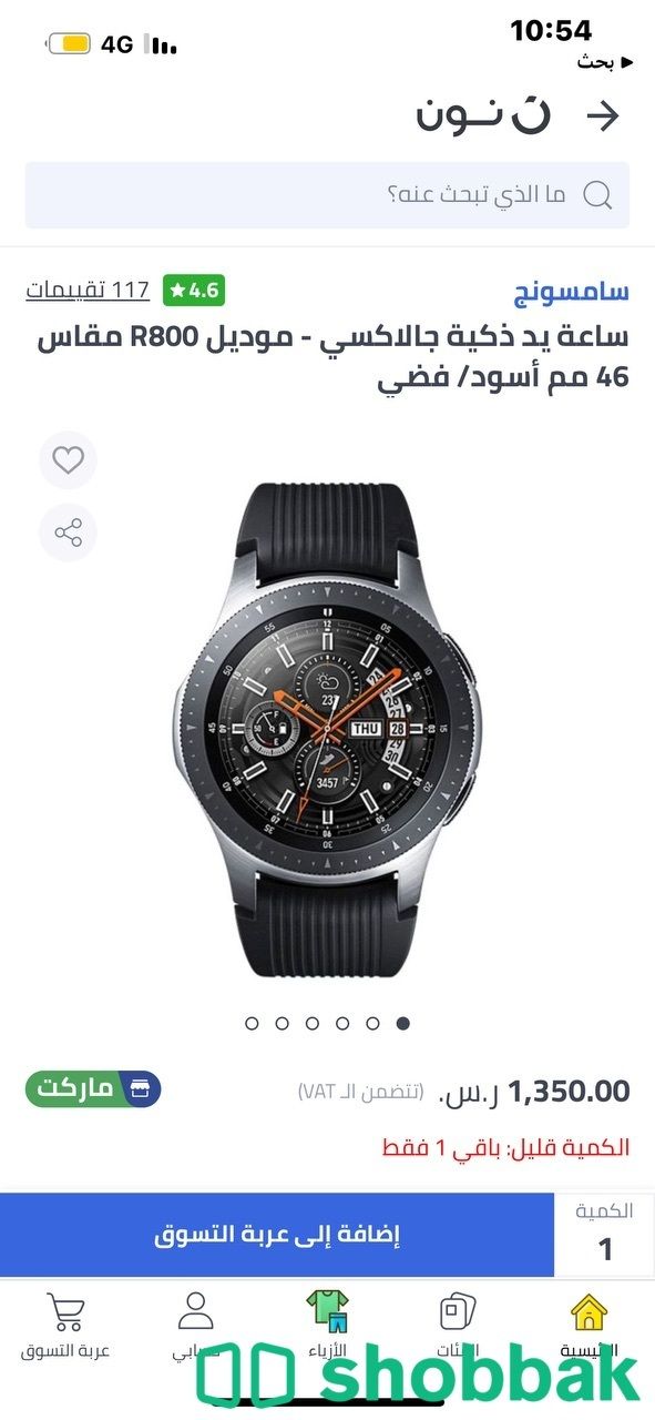ساعة يد ذكية جالاكسي - R800 مقاس 46 مم أسود Shobbak Saudi Arabia