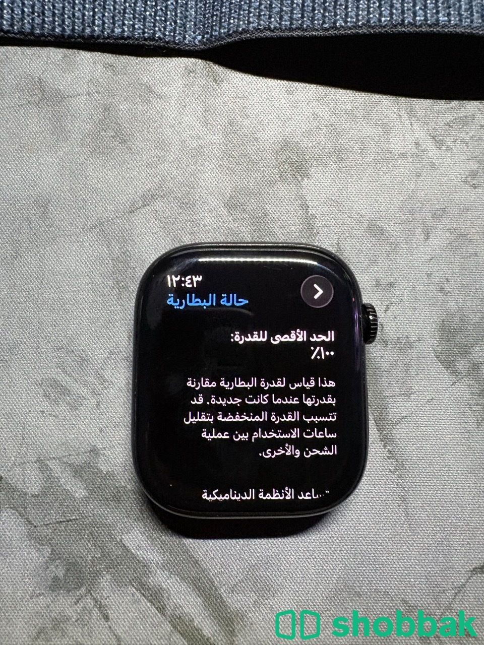 ساعه ابل شباك السعودية