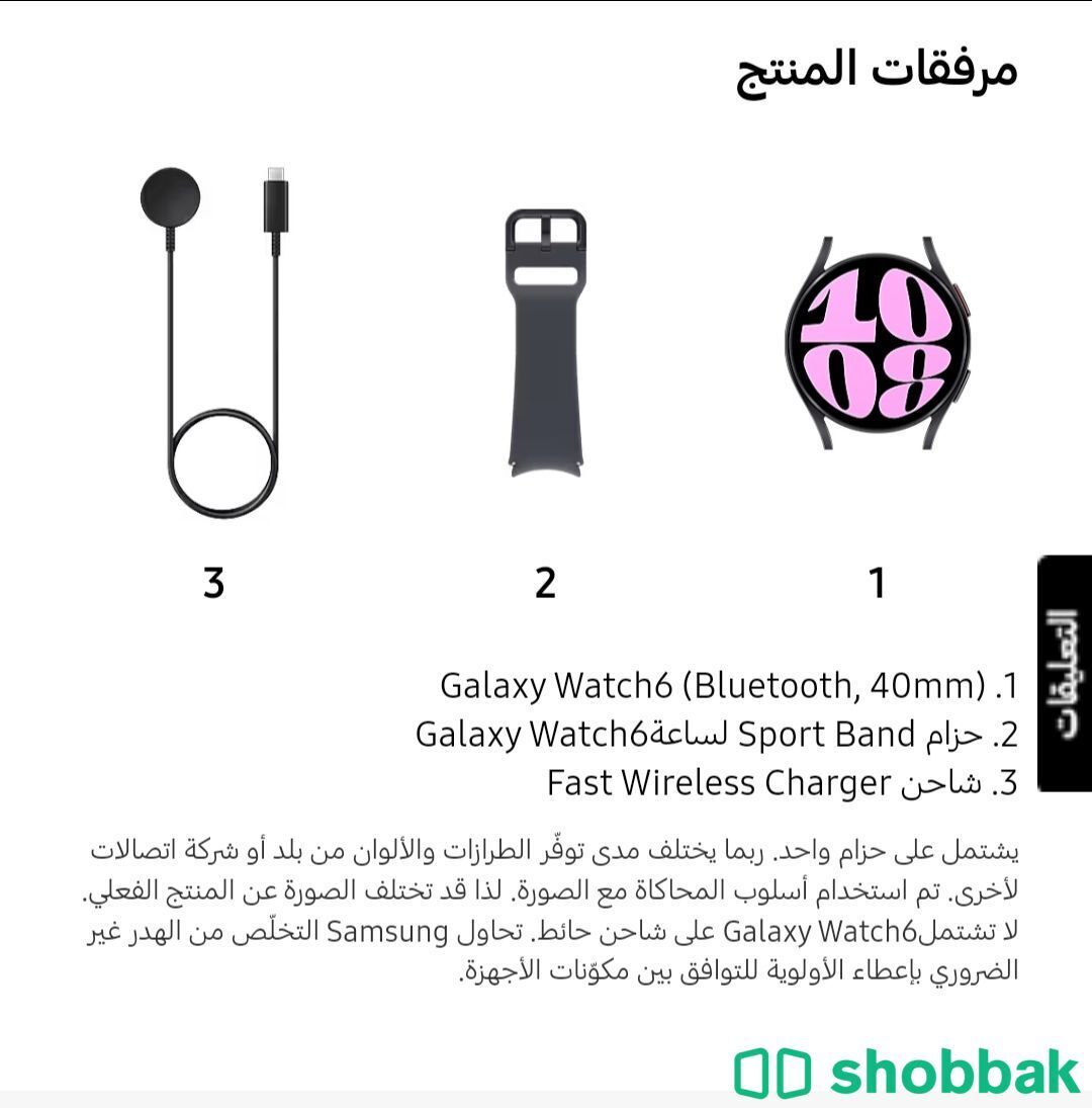 ساعه سامسونج 6 Galaxy Watch6 (Bluetooth, 40mm)  شباك السعودية
